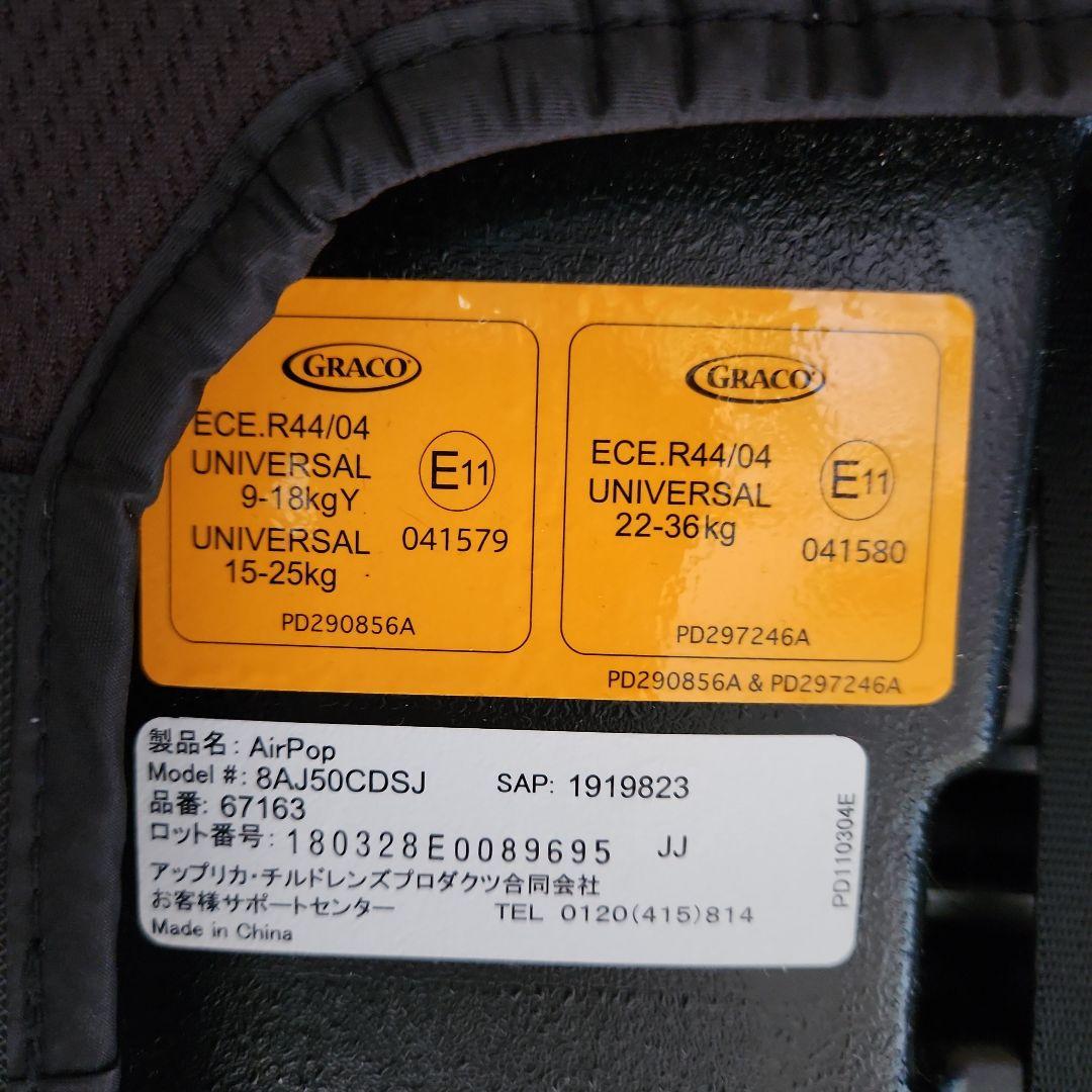 GRACO ジュニアシートAirPop　美品