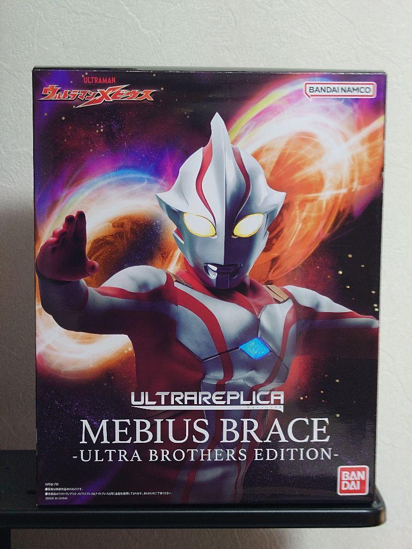 ウルトラレプリカ メビウスブレス 　箱に破れあり