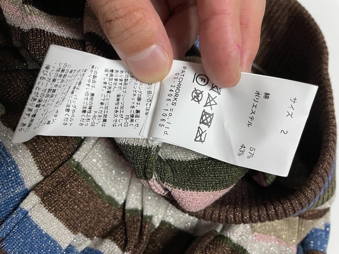 未使用☆ケイタマルヤマ マルチミックスラメニットスカート