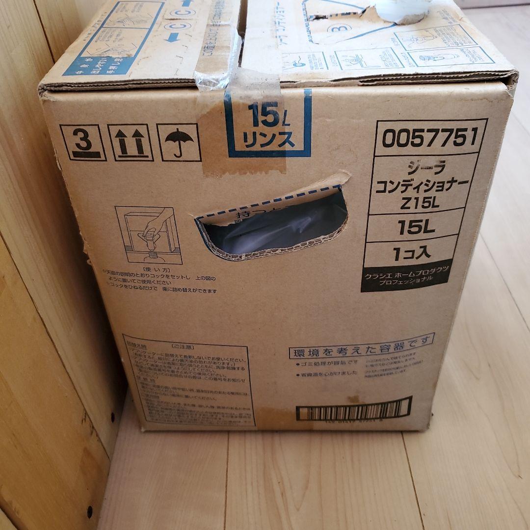 ジーラ　クラシエ コンディショナー 15L 業務用