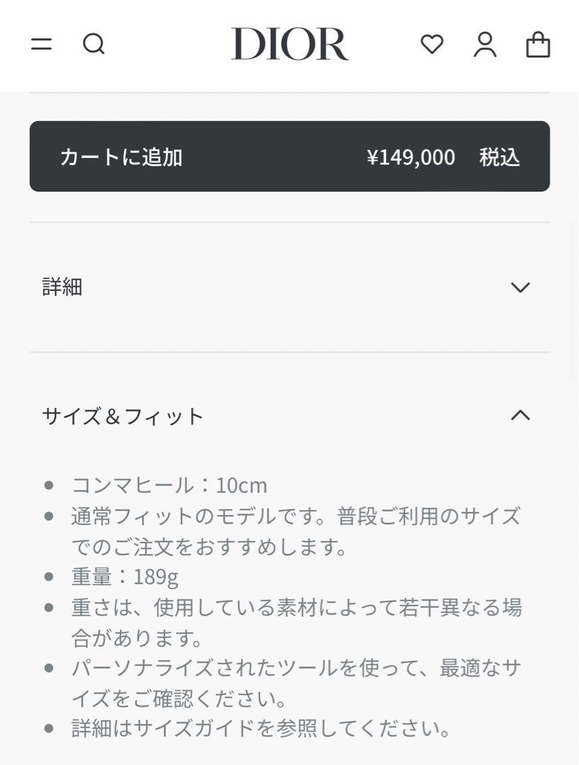 Dior J'Adior スリングバックパンプス