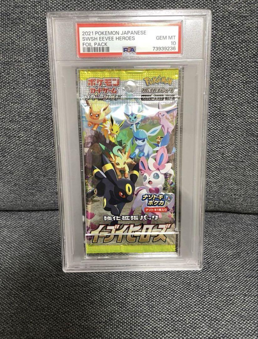 ポケモンカードPSAおまけと未開封パック《イーブイヒーローズポケカPokemon 関東、中部地方 送料無料！ 】ポケモンカードゲーム ソード