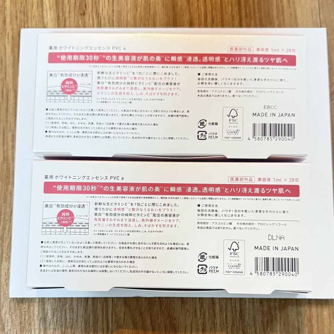 【新品】Yunth 薬用ホワイトニングエッセンスPVCa2箱＋バラ28包