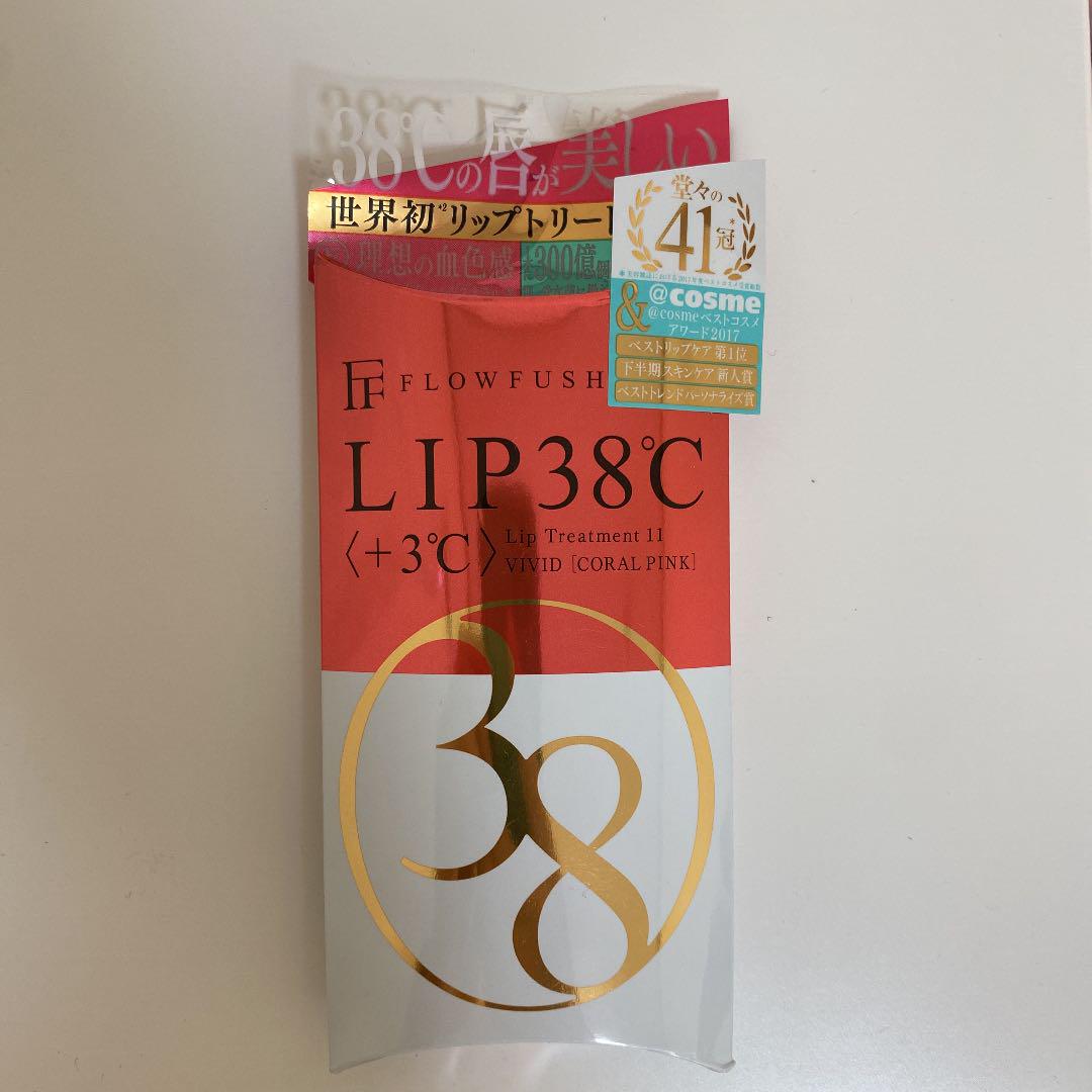 本物保証! フローフシ LIP38℃ リップトリートメント +3℃ コーラルピンク 6.5… リップケア - getvolt.dk 本物保証! フローフシ LIP38℃ リップトリートメント +3℃ コーラルピンク 6.5… リップケア - getvolt.dk
