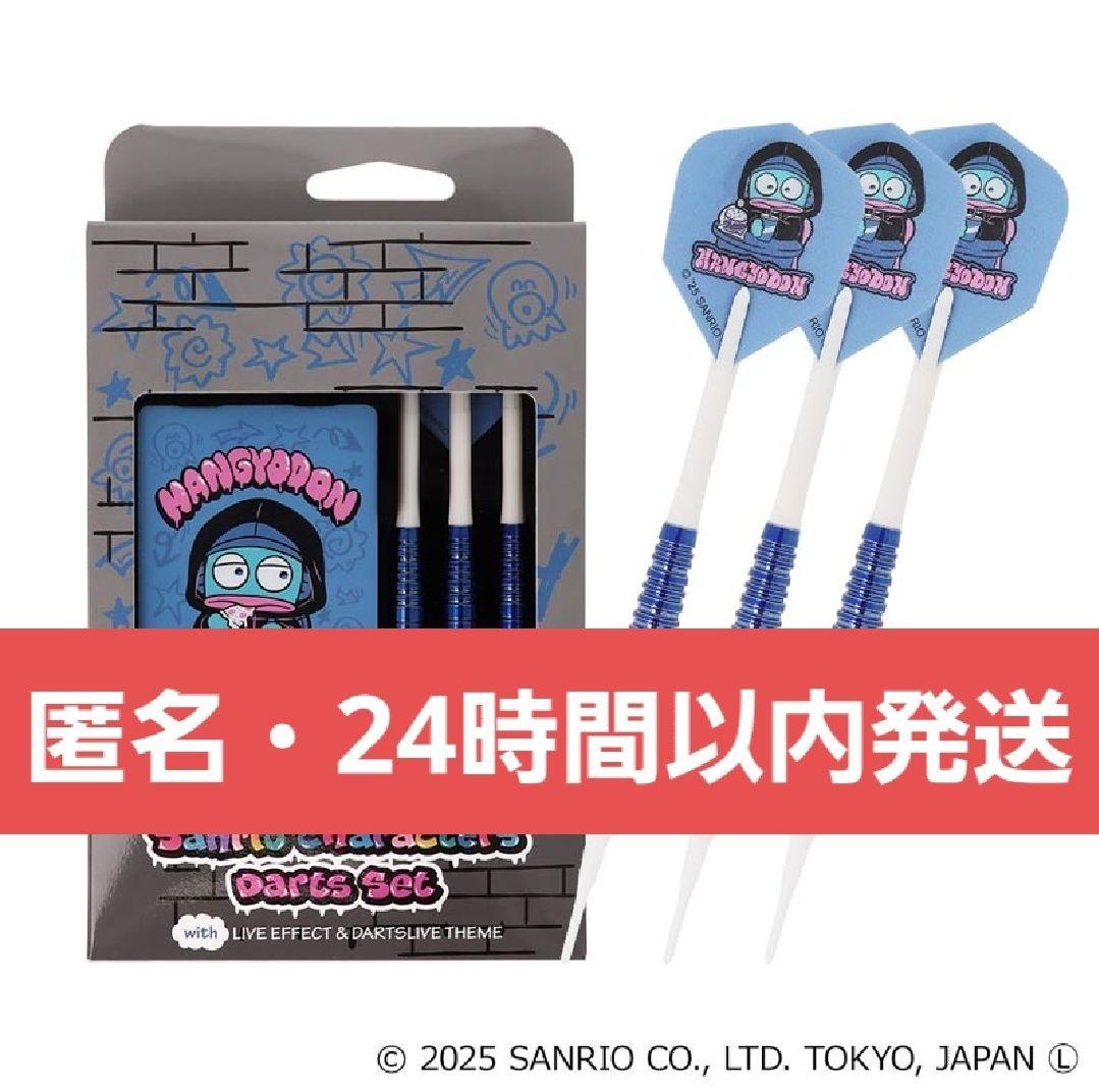 【ダーツライブカード】　サンリオ　ハンギョドン ダーツライブカード レア サンリオ コラボ 2025 ハンギョドン