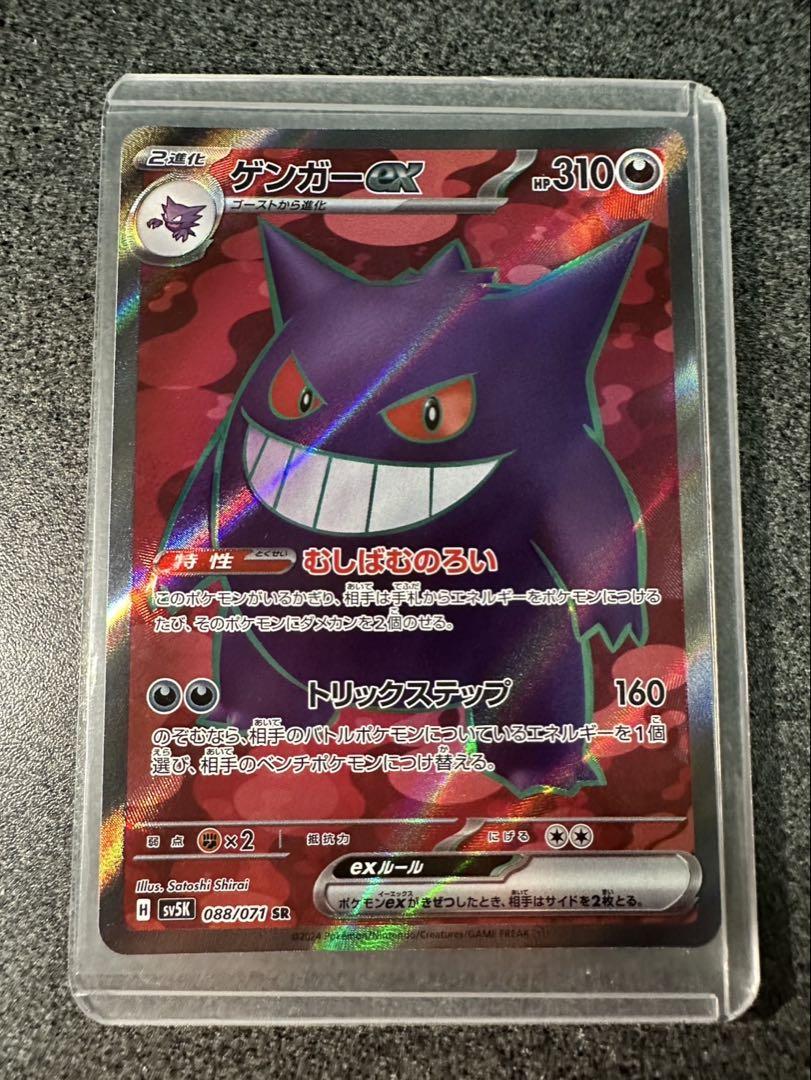 ゲンガー ポケモンカードe