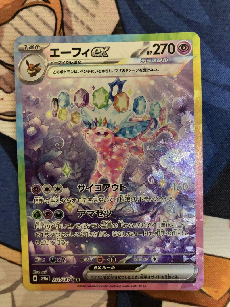 ポケモンカード テラスタルフェスex エーフィex sarお 手頃 価格