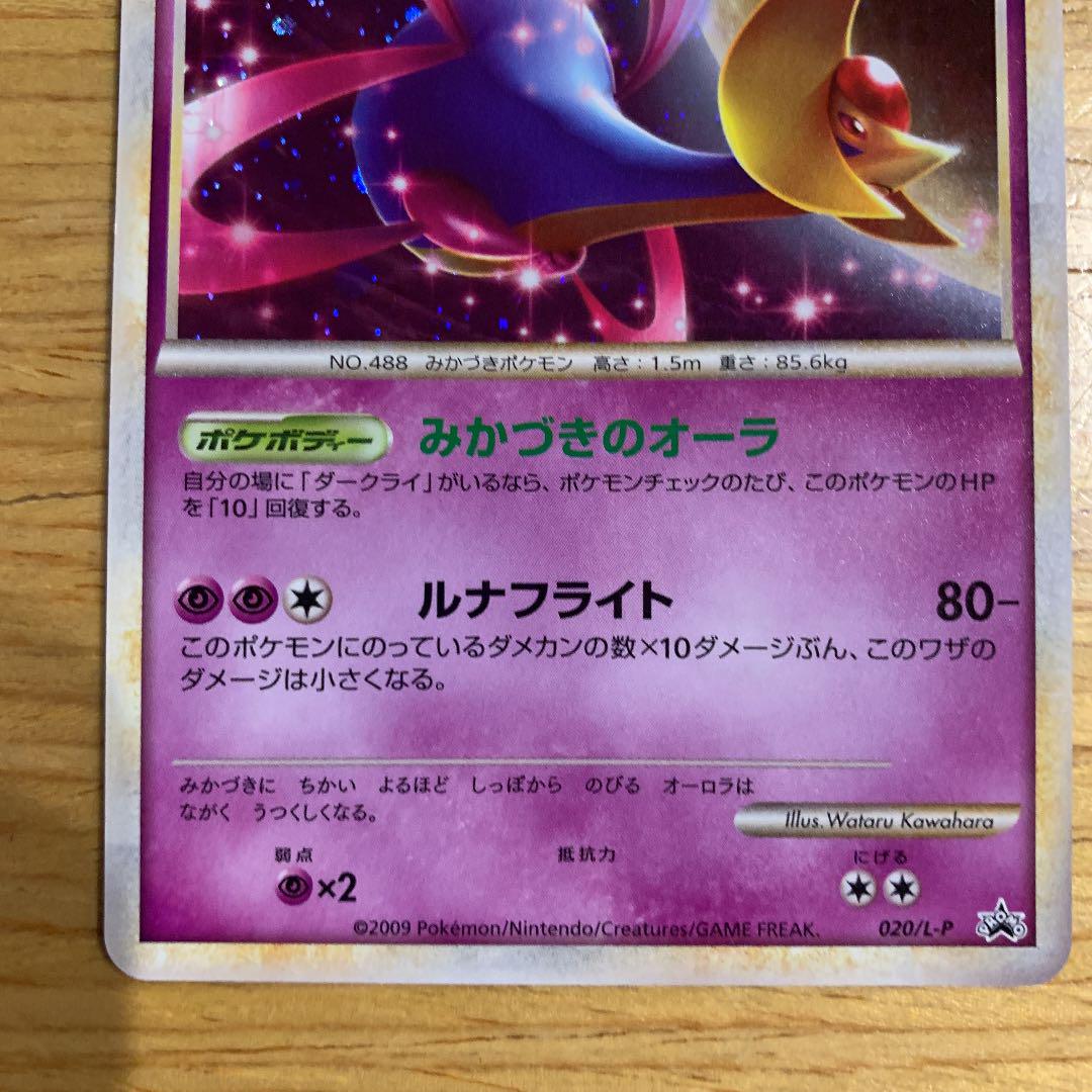 ポケモンカード クレセリア ダークライ プロモ - メルカリ