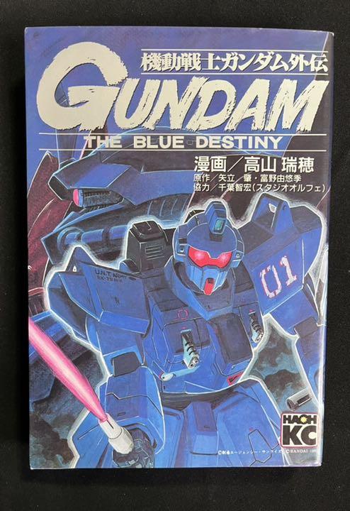 Amazon | 機動戦士ガンダム外伝THE BLUEDISTINEY | ゲームソフト