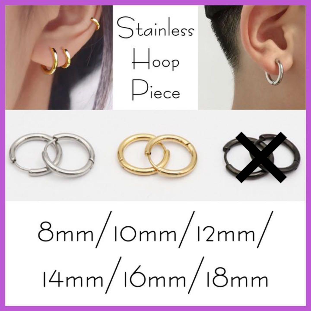 フープピアス ステンレス 両耳 10mm シルバー メンズ レディース