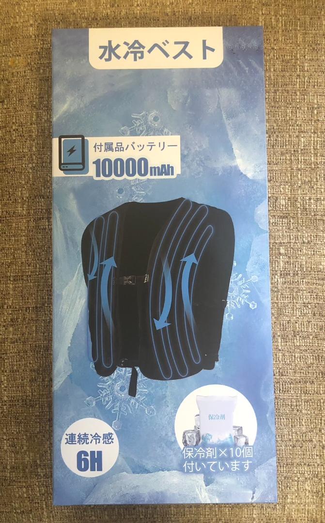 水冷ベスト水冷服 バッテリーセット フリーサイズ 水漏れ防止 最大約20時間稼働