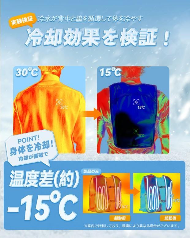 水冷ベスト水冷服 バッテリーセット フリーサイズ 水漏れ防止 最大約20時間稼働
