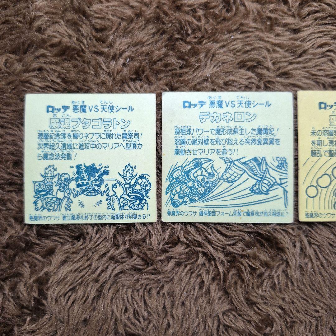 専用商品　旧ビックリマンシール　第１４弾ヘッド　デカネロン　魔魂プタゴラトン