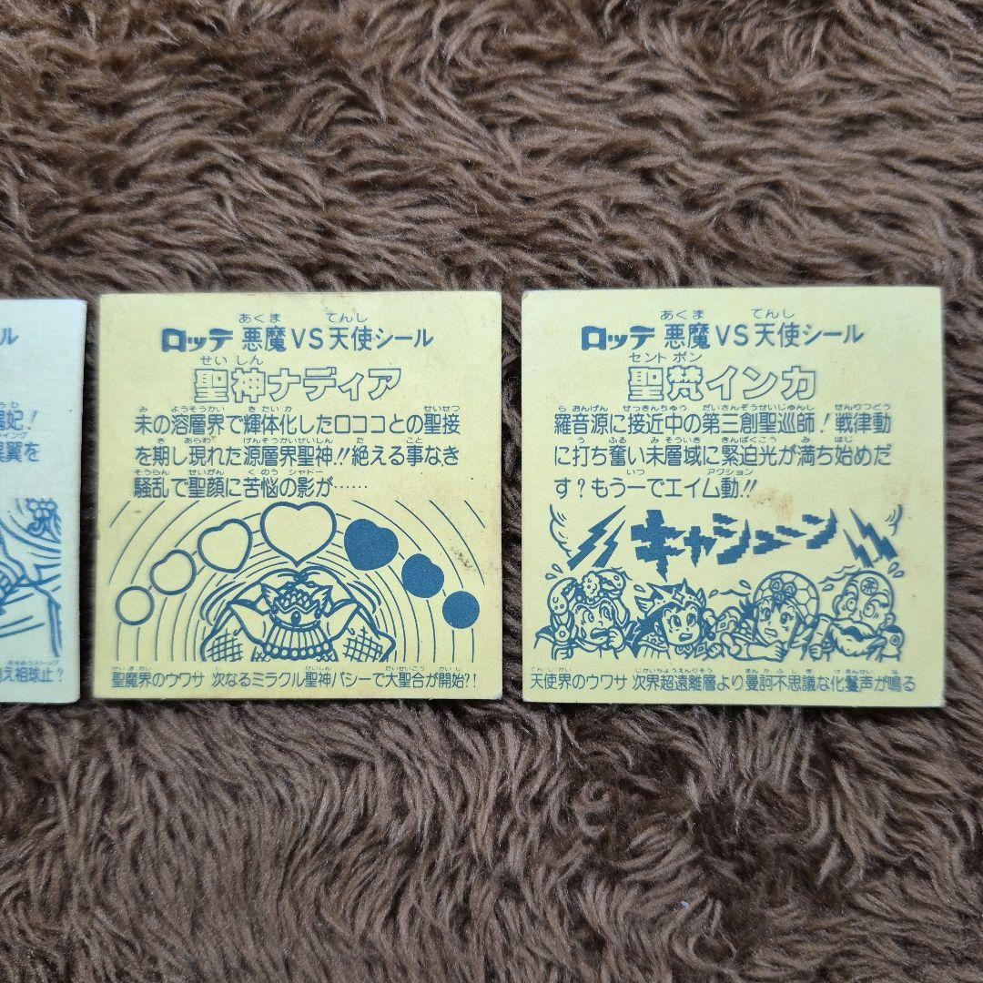 専用商品　旧ビックリマンシール　第１４弾ヘッド　デカネロン　魔魂プタゴラトン