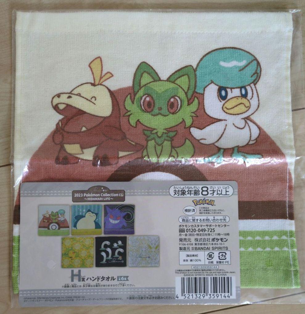 ポケットモンスター ポケモン グッズ まとめ売り - メルカリ