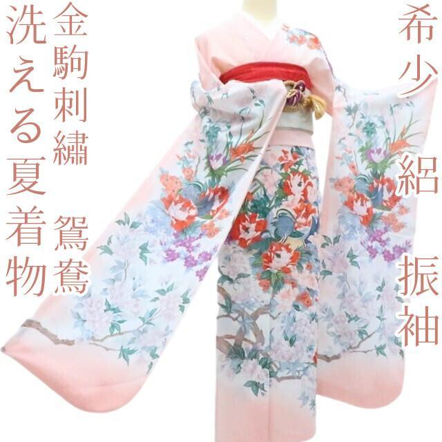 Y3074◆希少 洗える夏着物 絽 金駒刺繡 鴛鴦 成人式 振袖