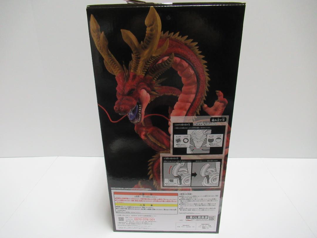 一番くじ　ドラゴンボール　ラストワン賞　究極神龍　フィギュア