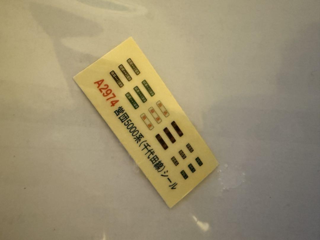 営団地下鉄 5000系 北綾瀬支線用 マイクロエースA-2974 Nゲージ