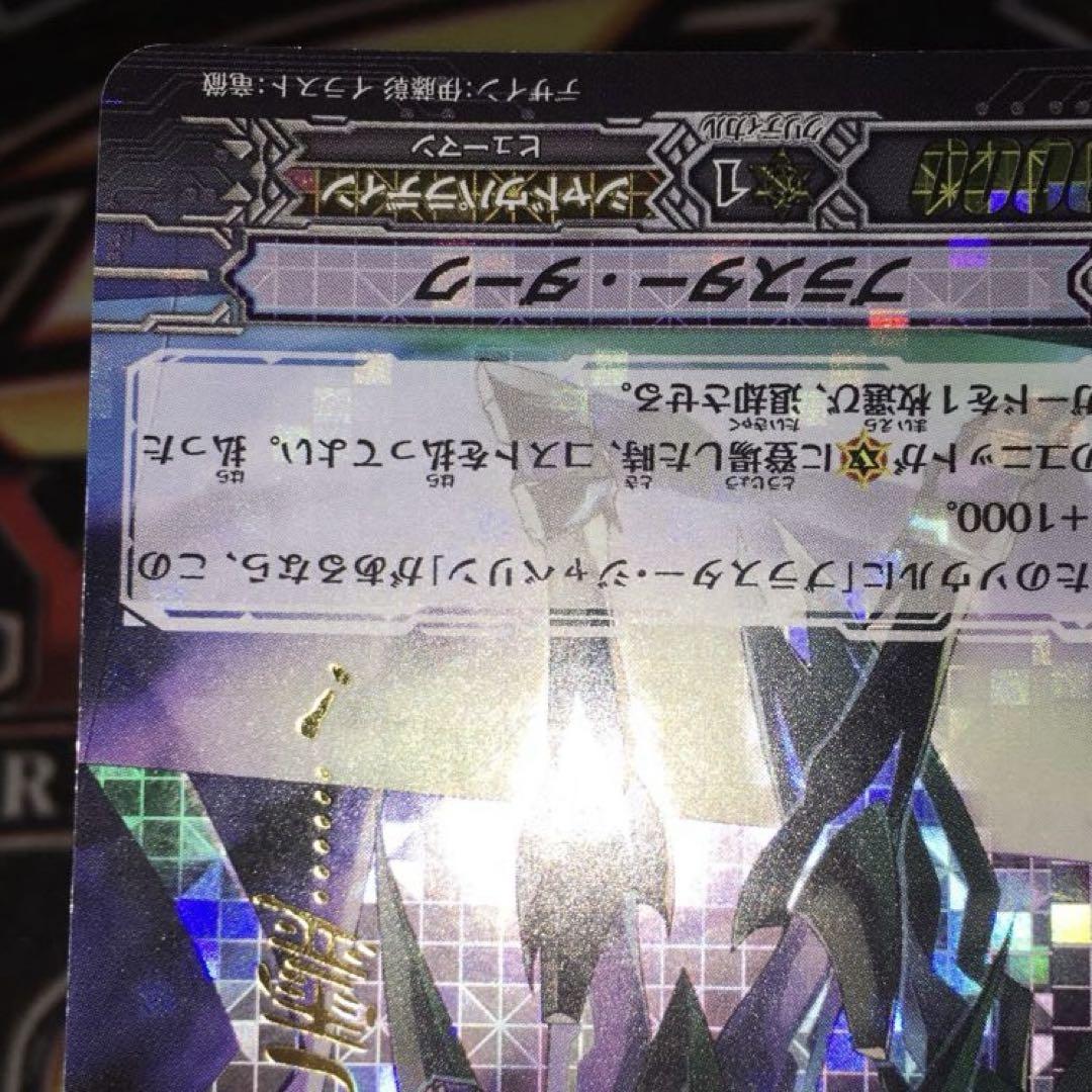 ヴァンガード SP 箔押し ブラスターダーク 1枚 - メルカリ