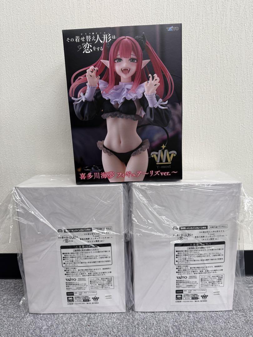【プライズ（タイクレ限定）】喜多川海夢 リズVer. 3体セット