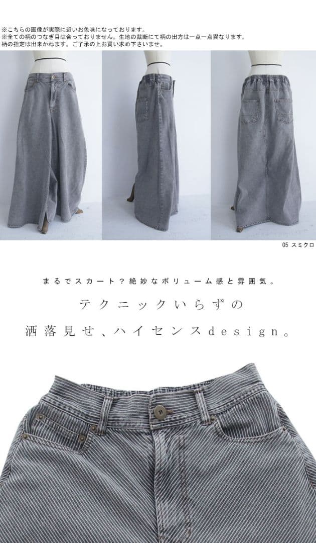 ヒッコリーデニムパンツ SIZE