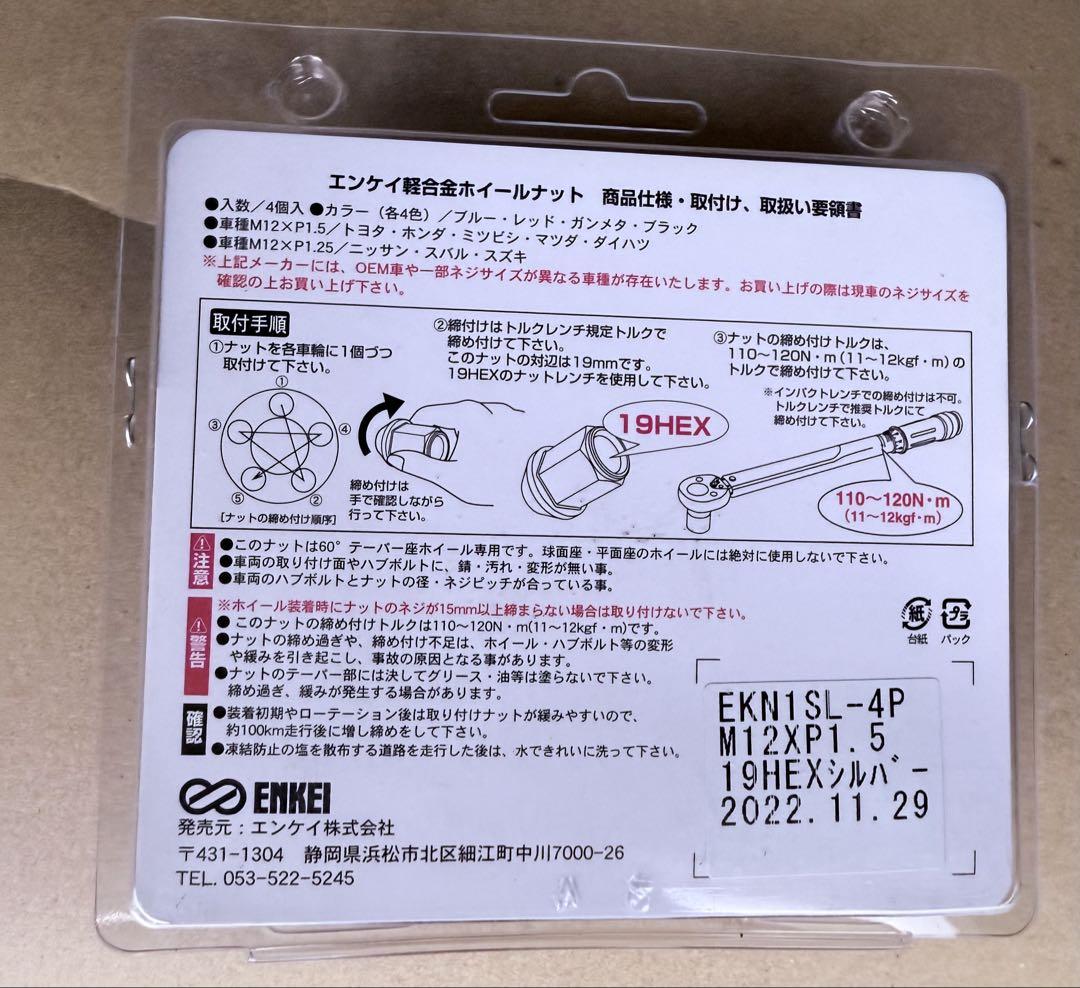 ENKEI RPF1RS15インチ8J＋28 ナンカンNS2 195 55 15