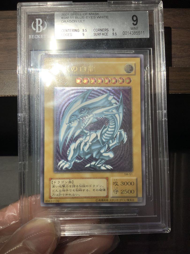 【BGS9 鑑定済】遊戯王　青眼の白龍　レリーフ