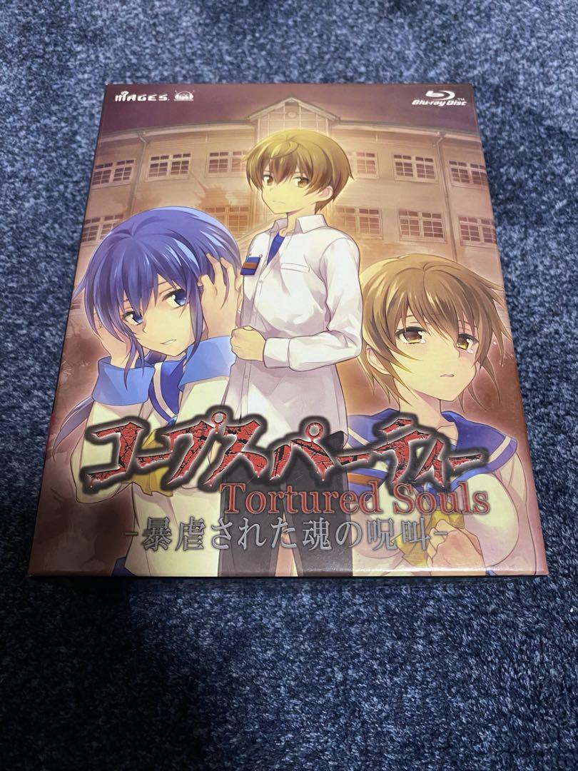 コープスパーティー Tortured Souls Blu-ray BOX