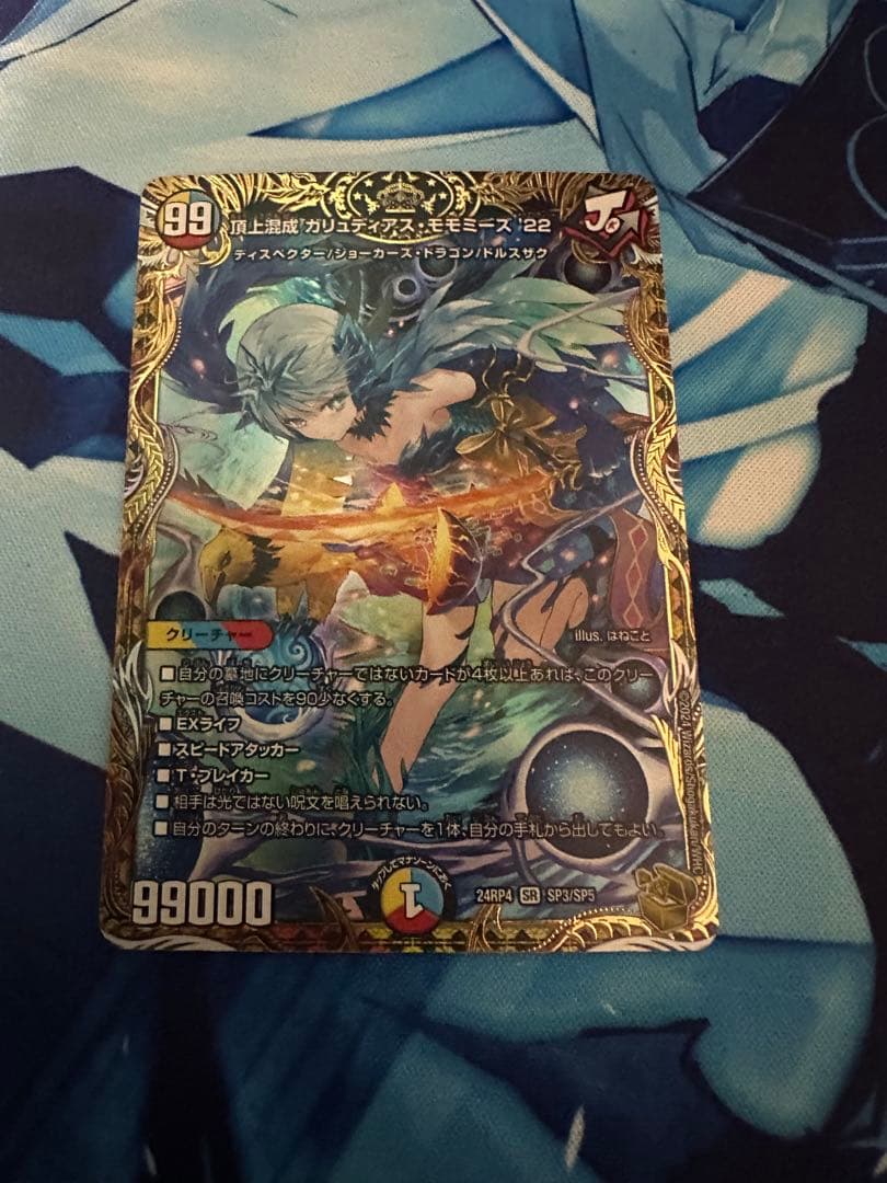 頂上混成ガリュディアス・モモミーズ22 ガリュディアスモモミーズ 金 頂上混成ガリュディアス・モモミーズ22 ガリュディアスモモミーズ 金