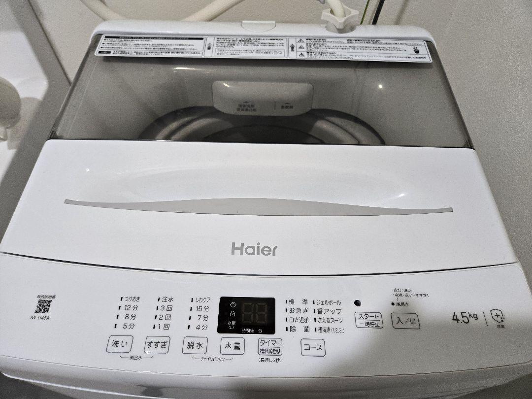 Haier 縦型洗濯機 4.5kg ホワイト