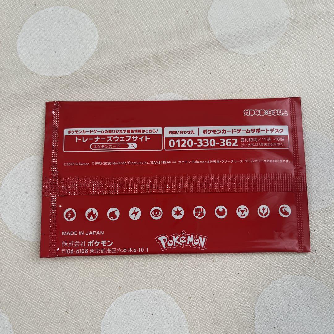 未開封品】ポケモンカードゲームソード&シールドプロモパック 第