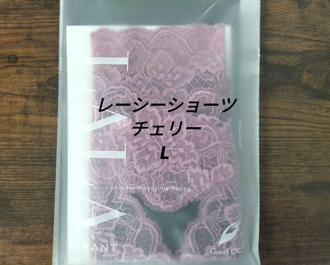 LALA グラントイワーンズ◇レーシーショーツ　モカ　LL