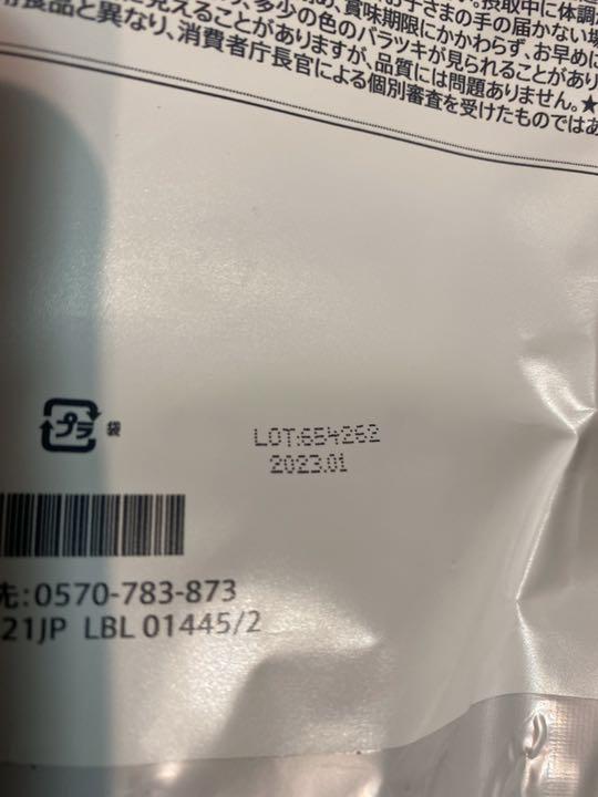 ミネラルを 送料込 チョコレート ミールリプレイスメント2セット 4zvfy-m95452455669 モデーア とてもボリ
