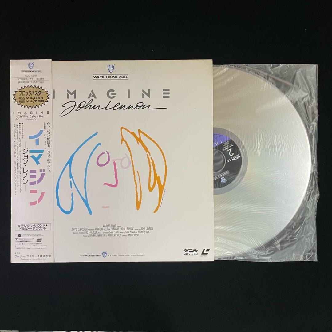 帯付き JOHN LENNON IMAGINE ジョンレノン イマジン LD - メルカリ