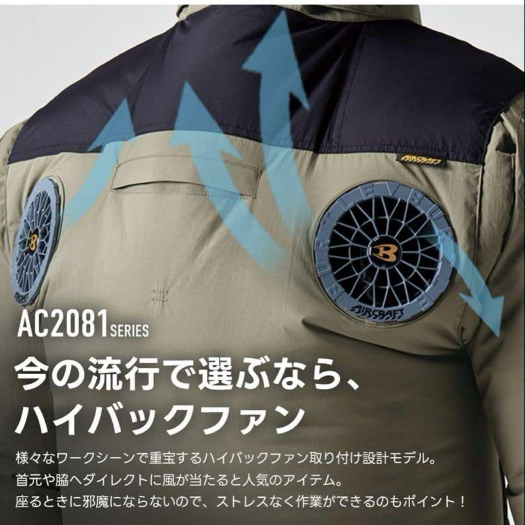 バートル2025最新モデル☆ハイバック半袖空調服 2086 L