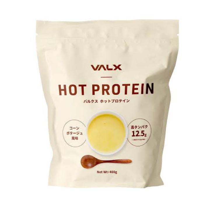 VALX コーンポタージュ　400g ホット　プロテイン