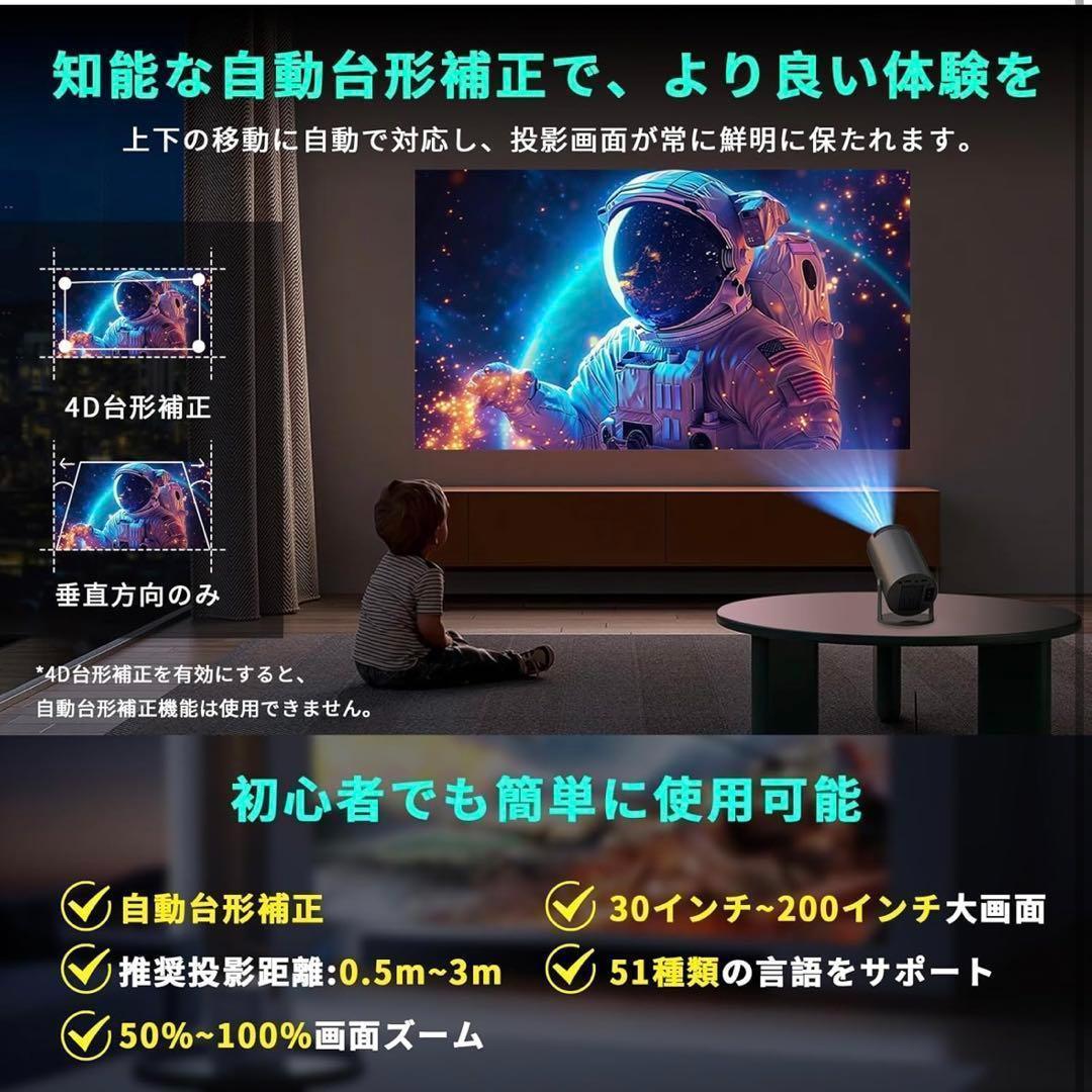 【値下げ中‼️】プロジェクター 夏セール❣ プロジェクター 小型 天井投影 Bluetooth5.4 1422