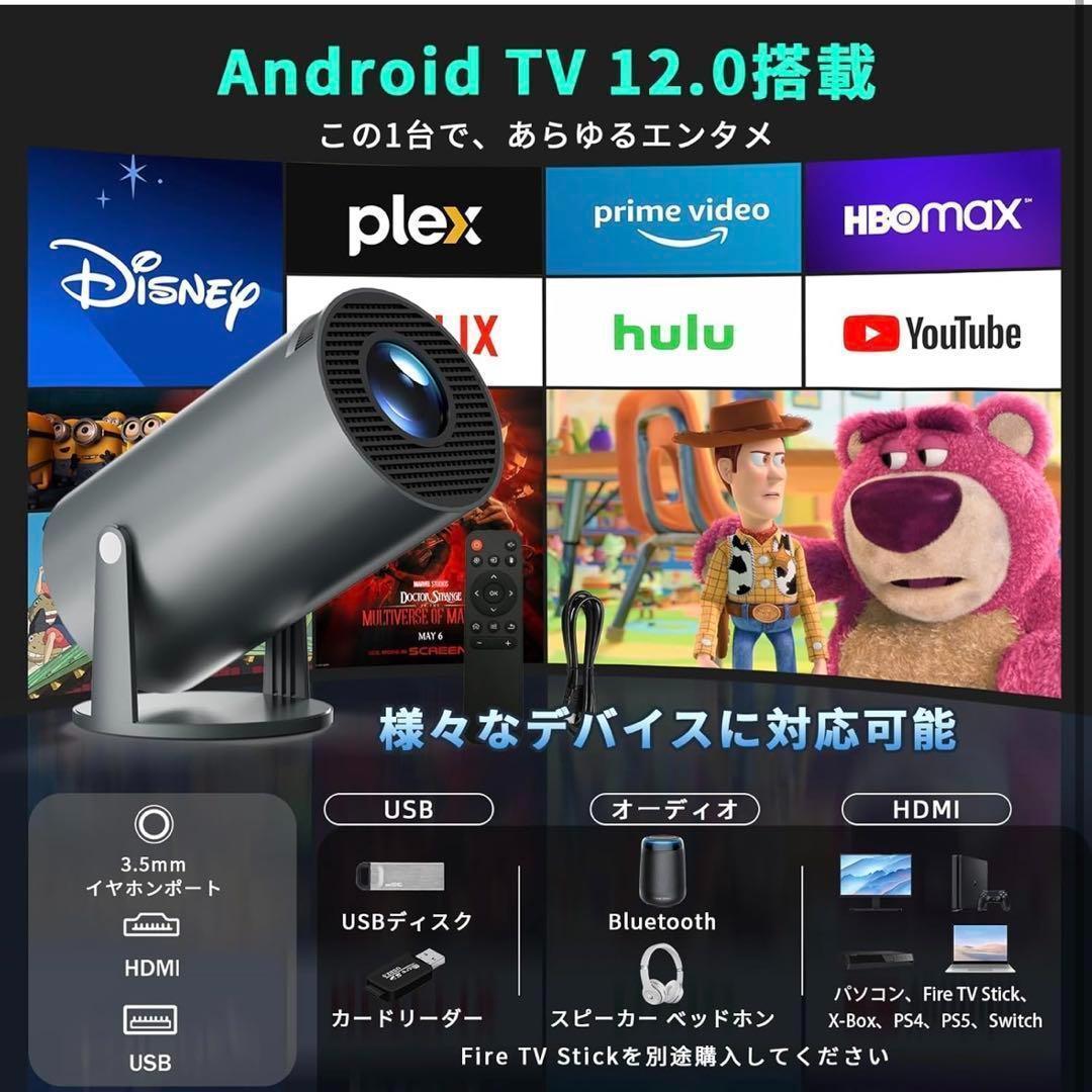 【値下げ中‼️】プロジェクター 夏セール❣ プロジェクター 小型 天井投影 Bluetooth5.4 1422