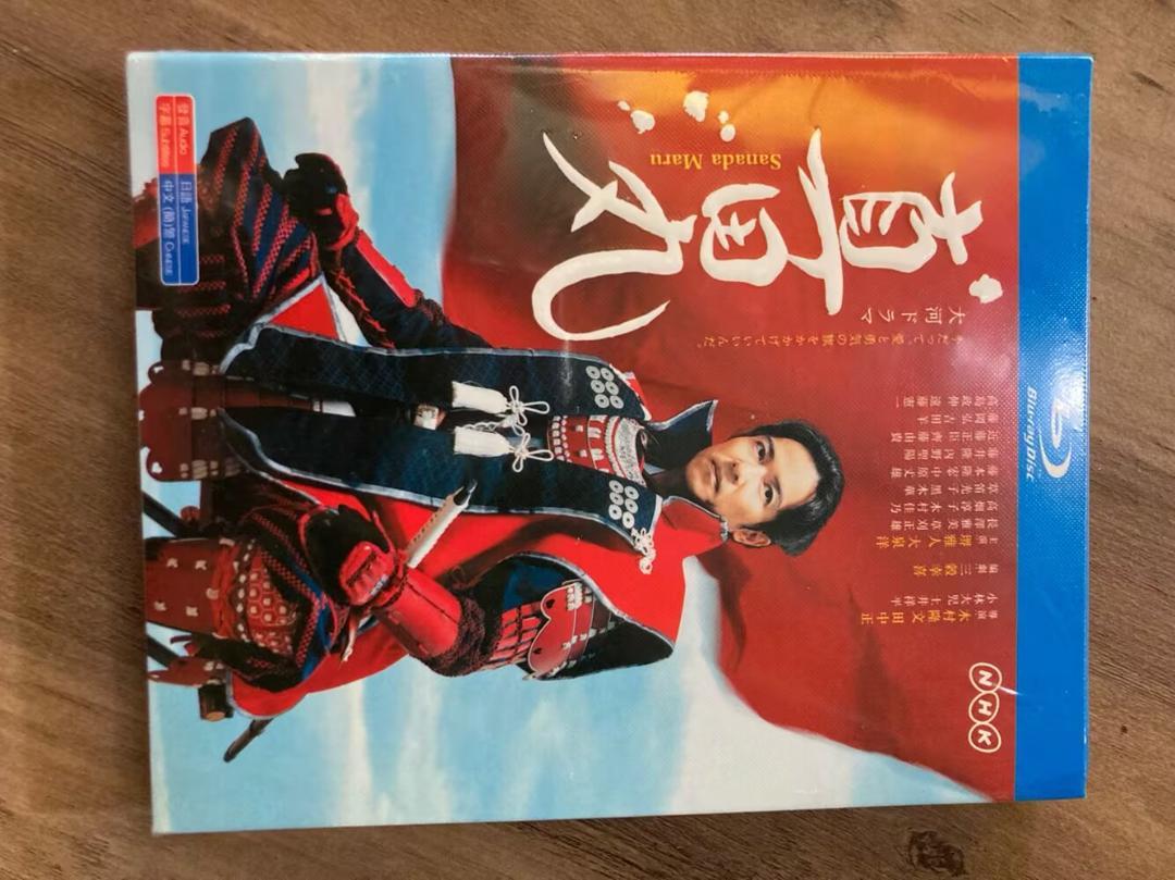 真田丸 DVD-BOX 堺雅人 1-50話(全巻収録) 日本大河ドラマ 16枚組