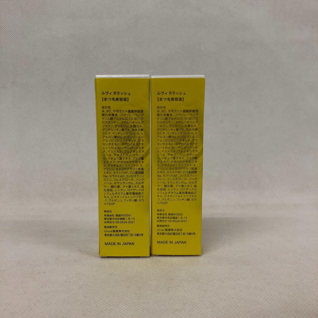 ルヴィ 2個セット リボーンラッシュ 10ml まつ毛 美容液 REVI
