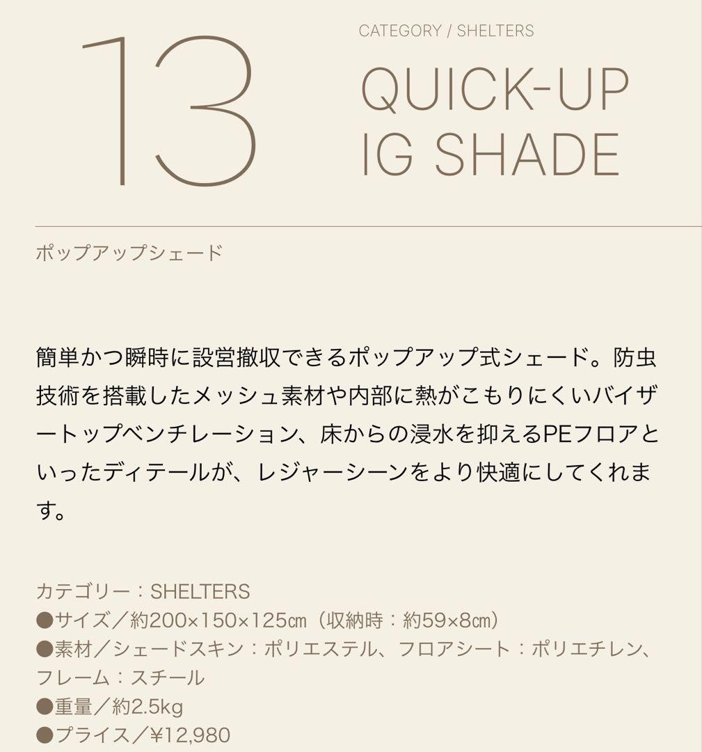新品ユナイテッドアローズ2022コラボ限定モデル　ポップアップテント　コールマン