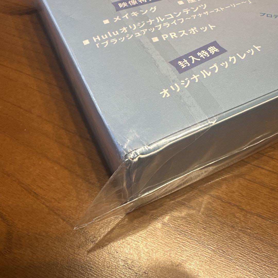 ブラッシュアップライフ Blu-ray BOX〈6枚組〉