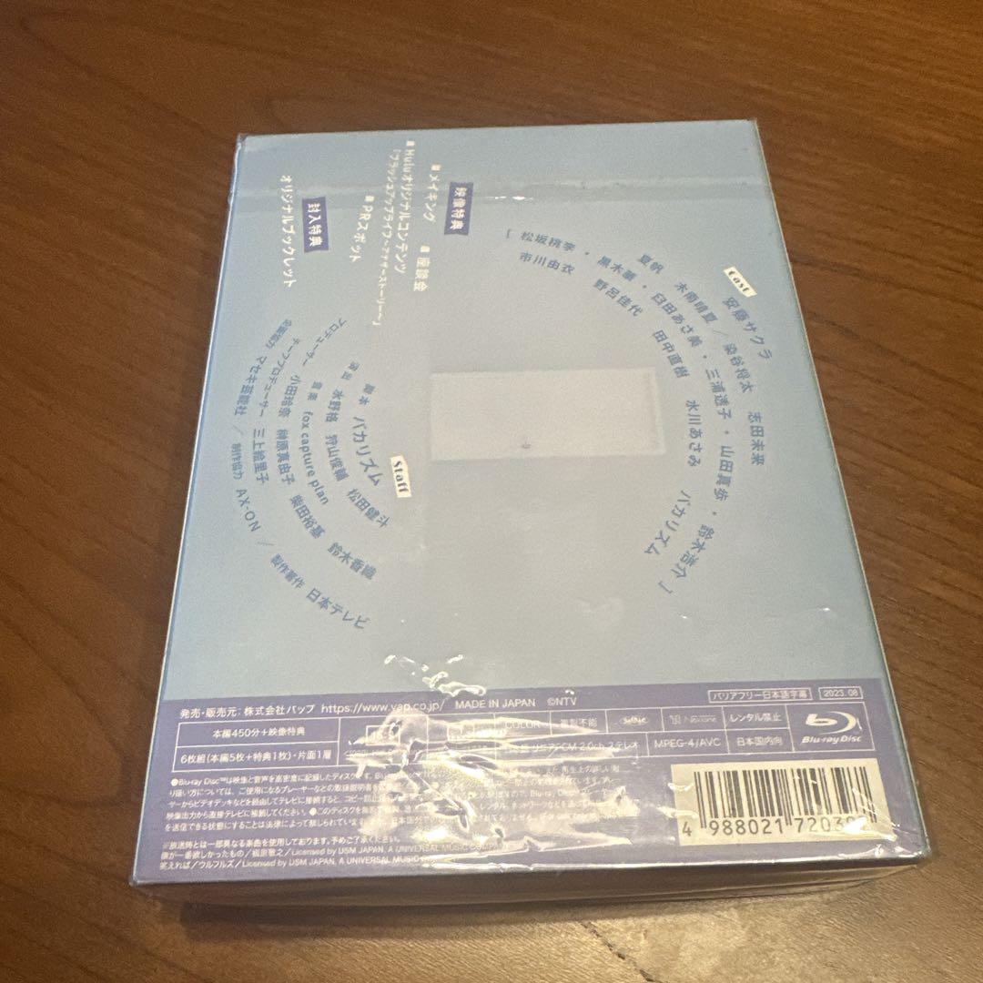 ブラッシュアップライフ Blu-ray BOX〈6枚組〉