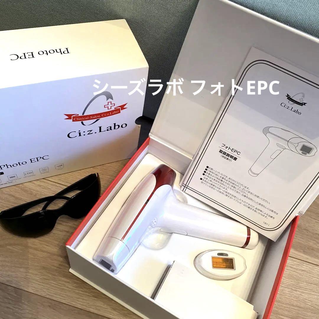 シーズラボ　脱毛器　フェイシャル　自宅エステ シーズラボ 脱毛器 フェイシャル 自宅エステ
