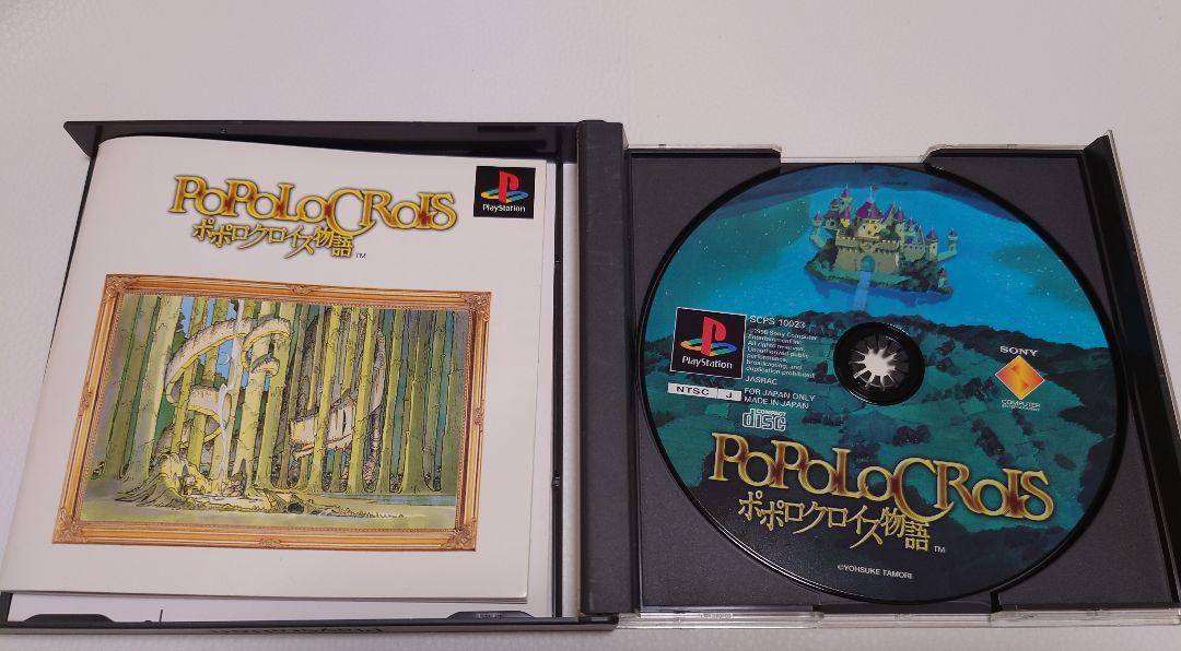 ファイナルファンタジーIX ・ VIII・ ポポロクロイス物語 セット