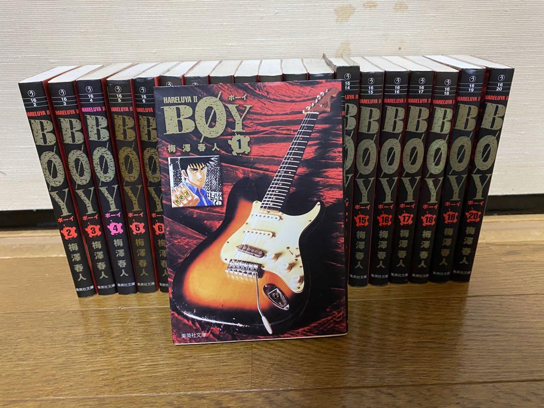 愛用 1〜20巻 Hareluya : Bøy 全巻 全巻セット - 文庫 完結セット 全巻セット
