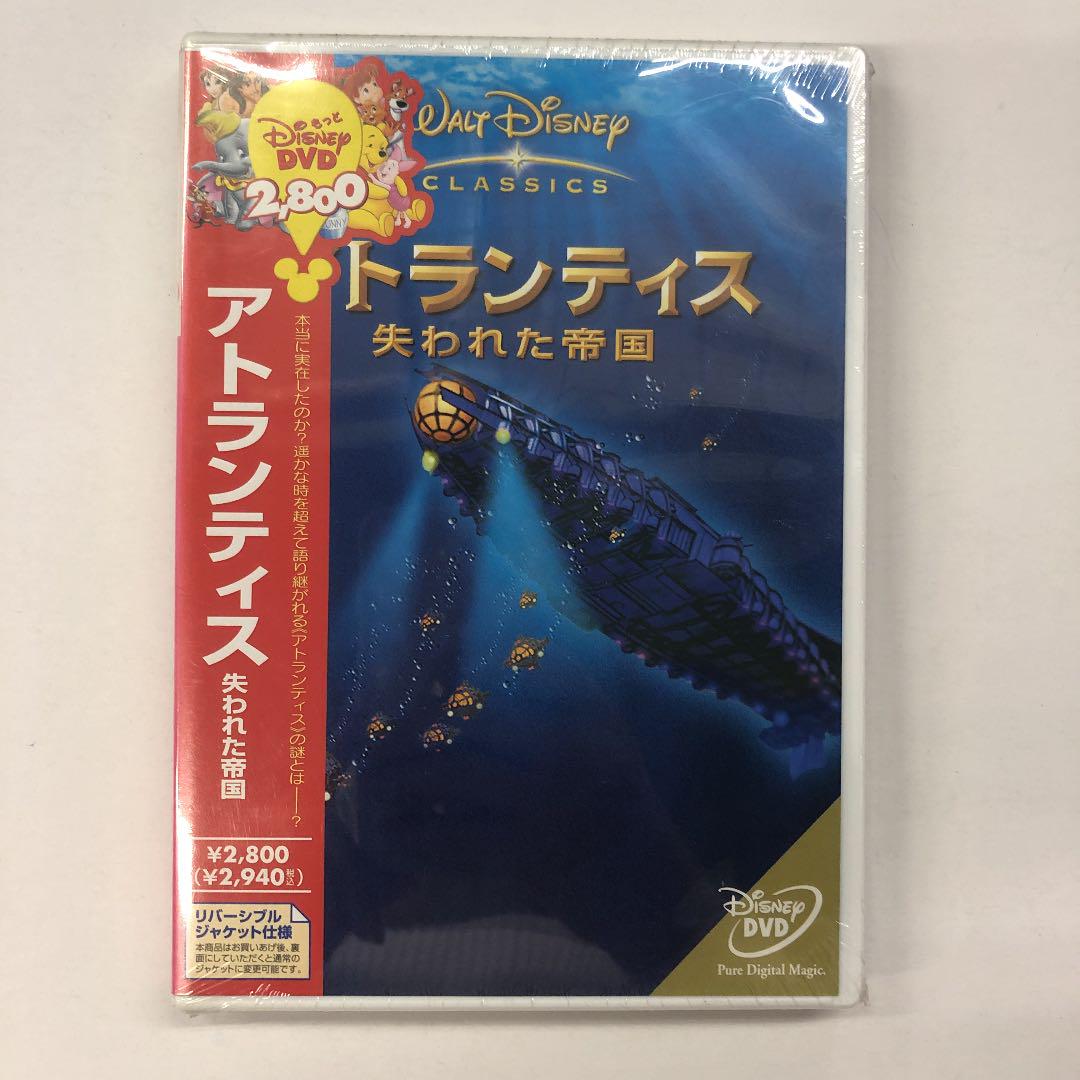 Amazon.co.jp: アトランティス / 失われた帝国 【日本語吹替版