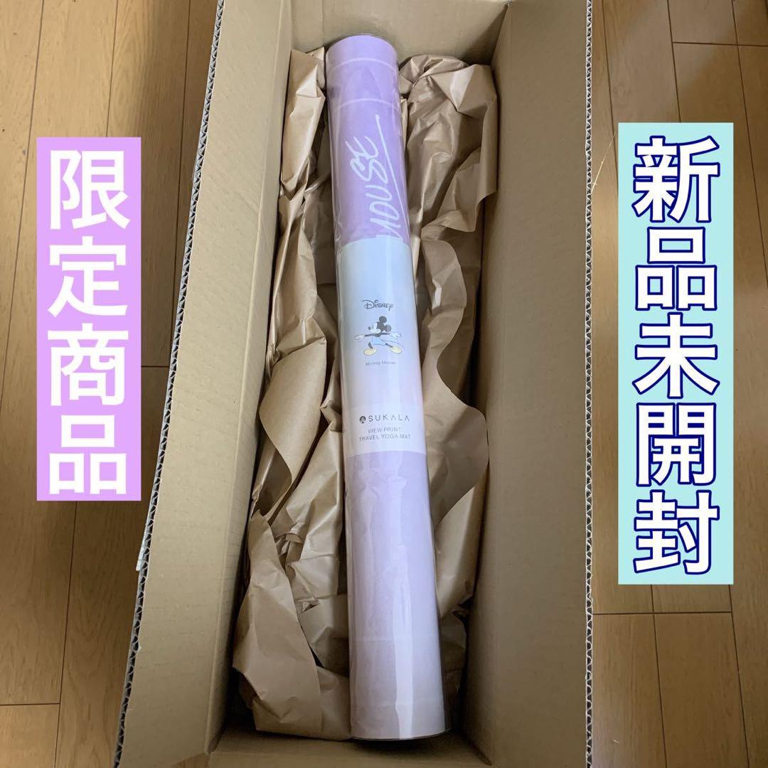 【新品未使用】 LAVASUKALAディズニーミ二ーマウストラベルヨガマット