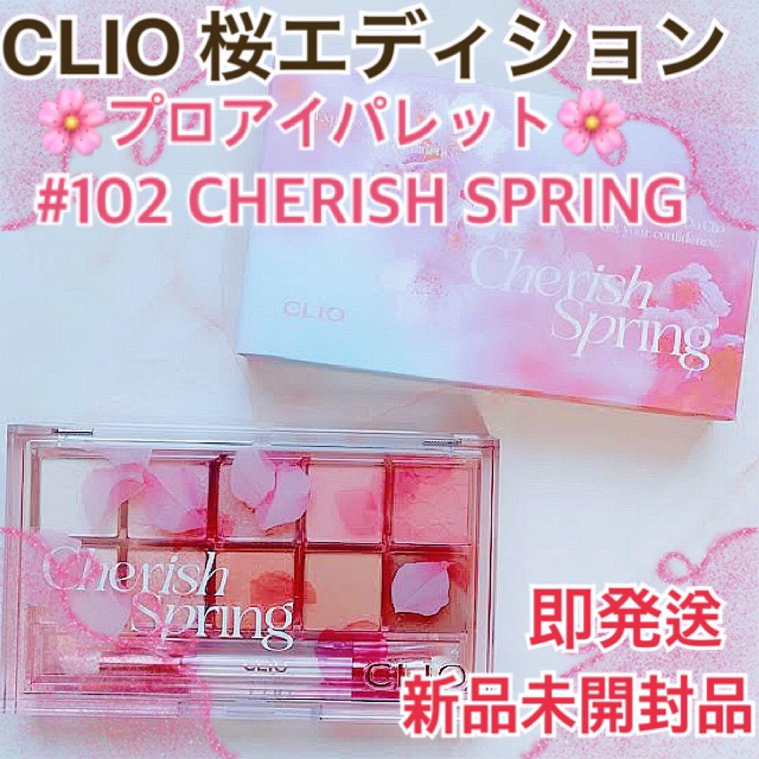 クリオ 桜エディション プロアイパレット #102 チェリッシュスプリング