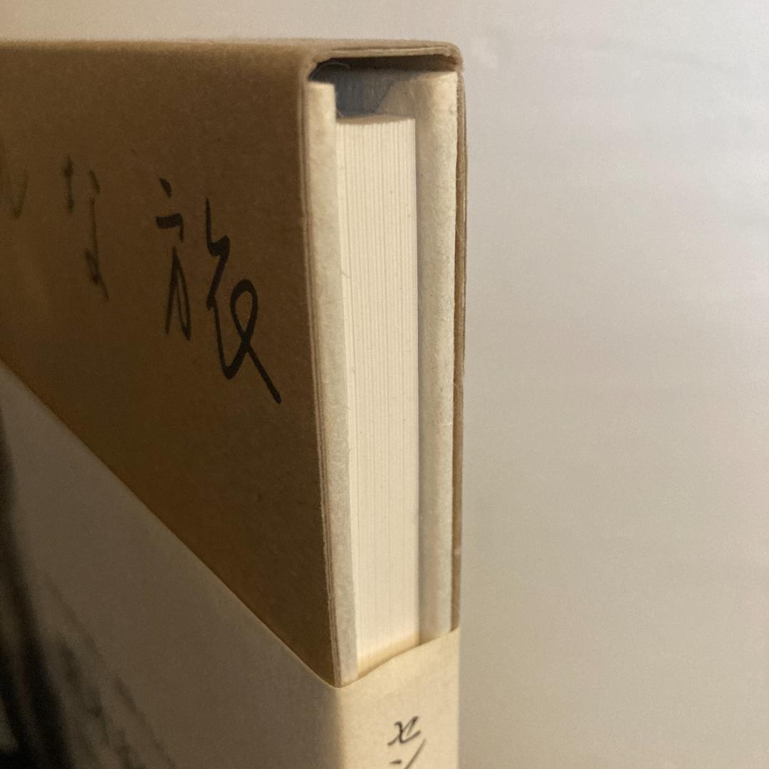 センチメンタルな旅 荒木経惟 河出書房新社